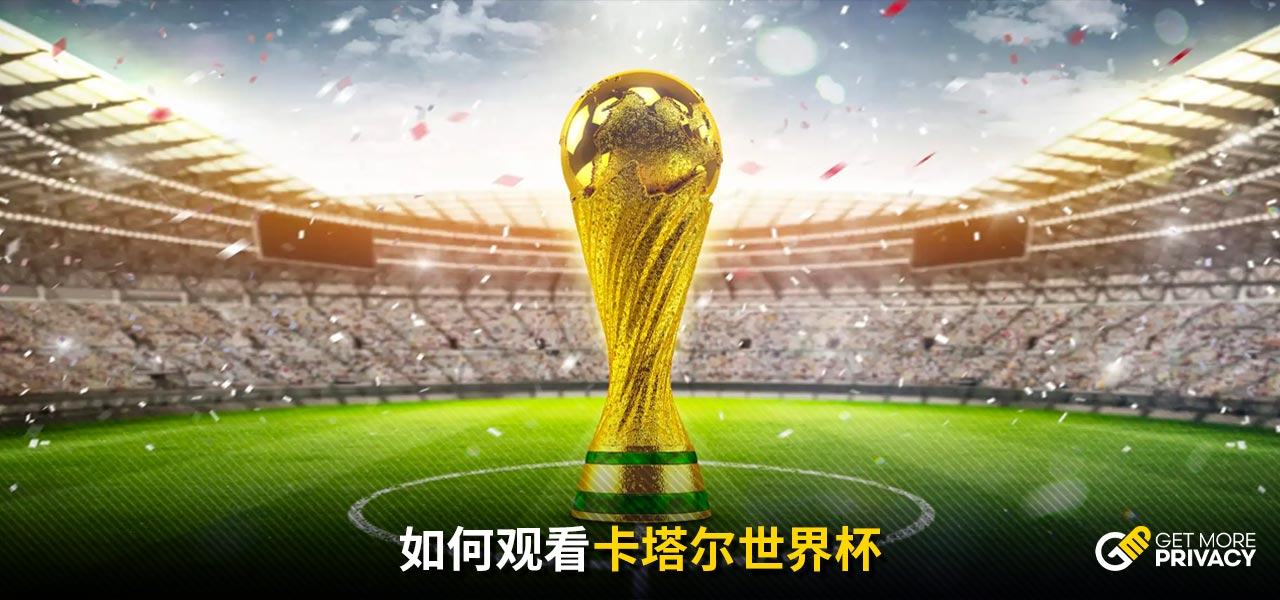 在进攻和防